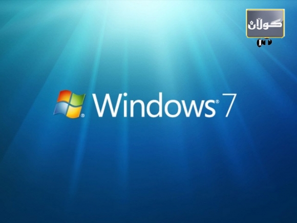 مایكرۆسفت  ویندۆز7 ی ڕاگرت